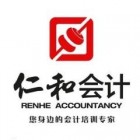 武漢榮昌仁和會計咨詢服務(wù)有限公司南京分公司