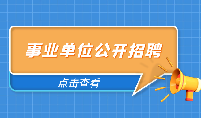 2024年江蘇法院招聘聘用制書記員481人公告