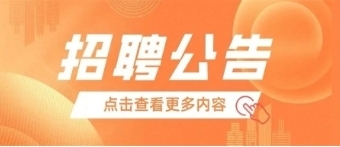 南京市公安局2025年度第二批招聘公告